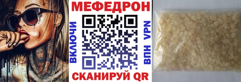 МЯУ-МЯУ 4 MMC  купить наркоту  Андреаполь 